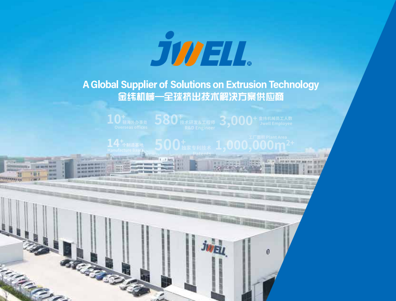 high-temperature-season-operation-and-maintenance-reminder-for-extrusion-equipment.jpg high-temperature-season-operation-and-maintenance-reminder-for-extrusion-equipment.jpg