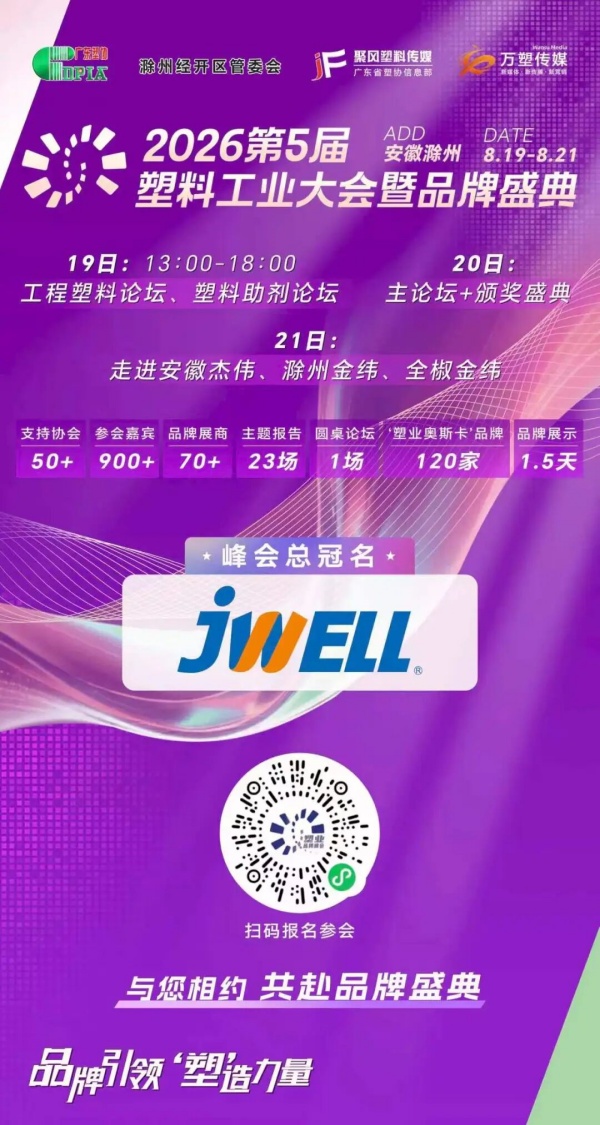 global-vision-new-journey-in-chuzhou01.jpg