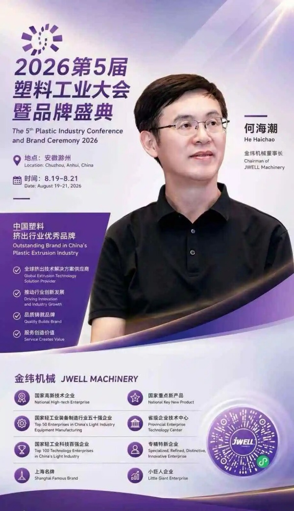 global-vision-new-journey-in-chuzhou10.jpg